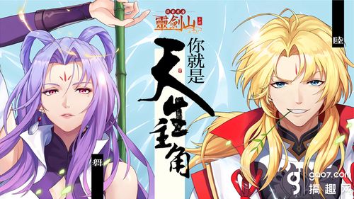 “從動(dòng)漫到游戲，靈劍山的秘密新番”——騰訊《從前有座靈劍山》手游制作人專訪